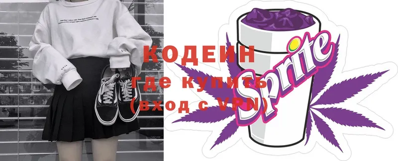 Кодеиновый сироп Lean Purple Drank  площадка как зайти  Магадан 